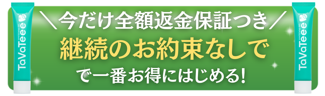 公式サイトはこちら